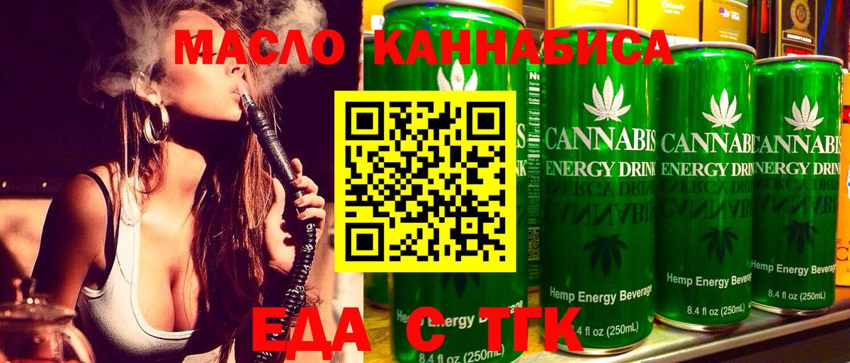 Похвистнево  Cannafood конопля  Вход с VPN 