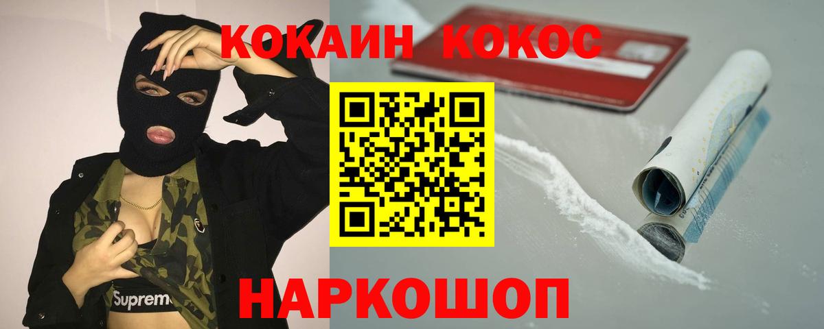 Cocaine 98%  Cocaine  Похвистнево  Вход с VPN  Кокаин Перу 