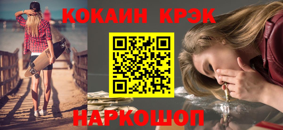 КОКАИН VHQ Похвистнево