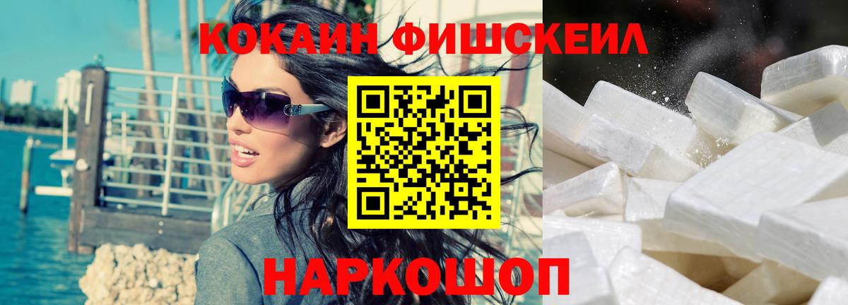 ГАШ  Гашиш  Конопля  Похвистнево  Меф   Героин  Вход с VPN  Купить  COCAIN 