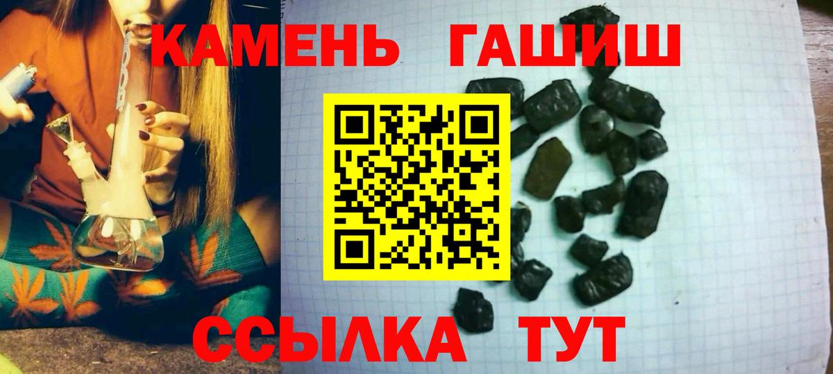 ГАШИШ ice o lator Похвистнево