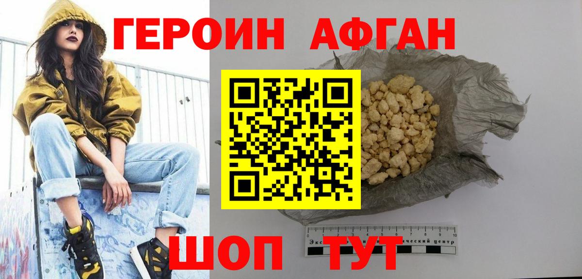 ГЕРОИН гречка  Вход с VPN  Похвистнево 