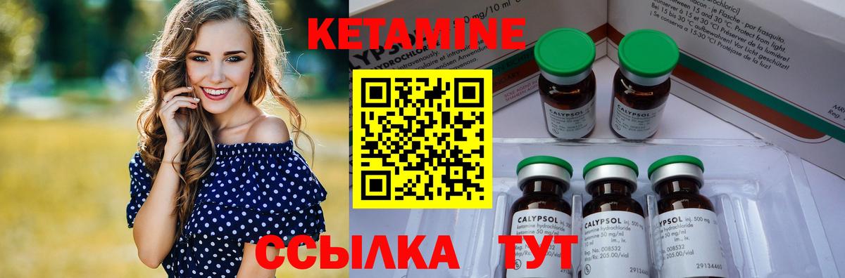 КЕТАМИН ketamine  Вход с VPN  Похвистнево  КЕТАМИН VHQ 