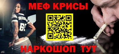 мефедрон Рузаевка