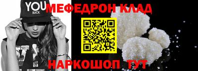 мефедрон Рузаевка