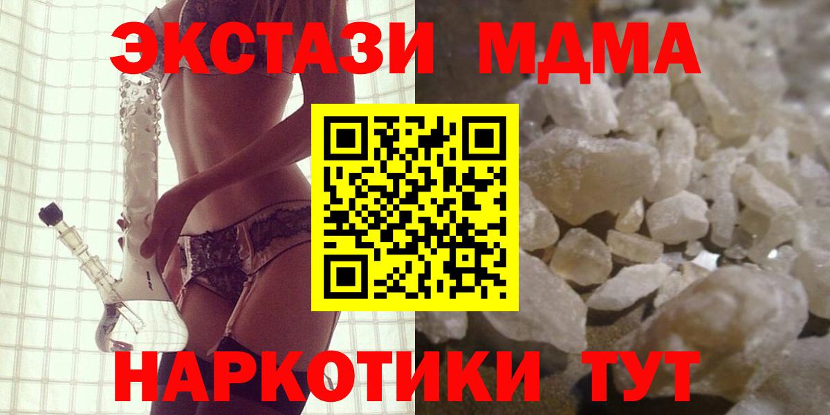 МДМА молли  Вход с VPN  Похвистнево  МДМА кристаллы 