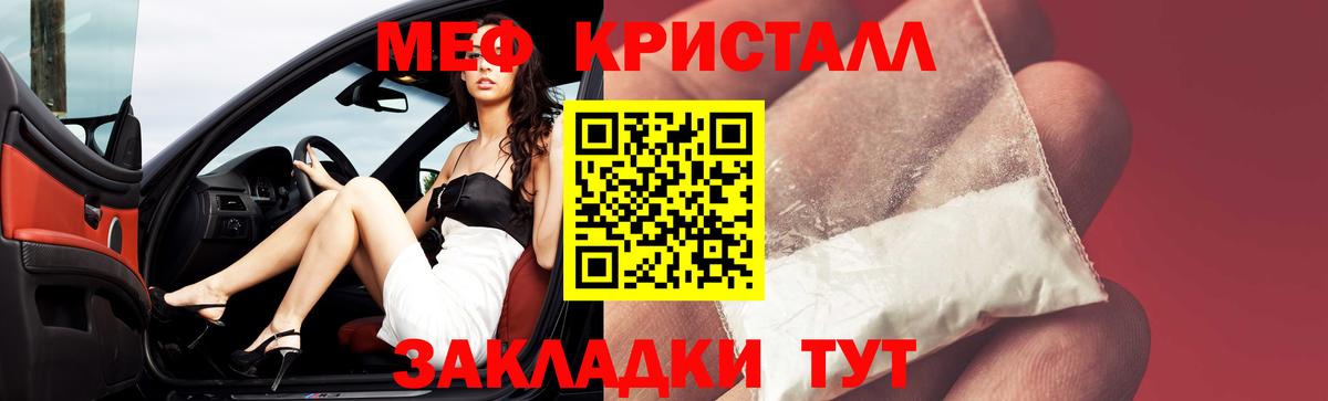 Мефедрон мяу мяу  Вход с VPN  Похвистнево  МЕФ кристаллы 