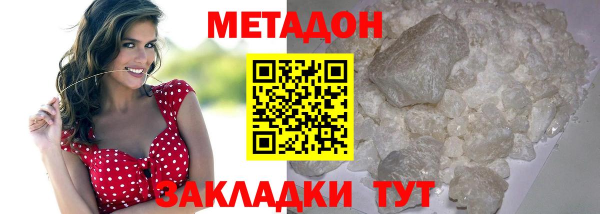 Похвистнево  Метадон methadone  МЕГА онион  Вход с VPN 