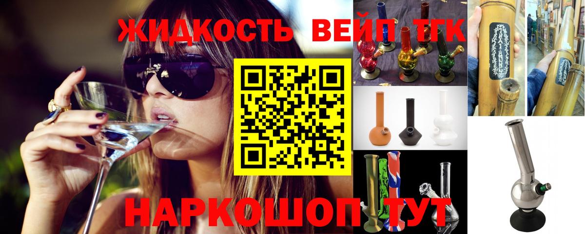 Похвистнево  купить наркотики цена  Дистиллят ТГК жижа  Вход с VPN  ТГК вейп с тгк 