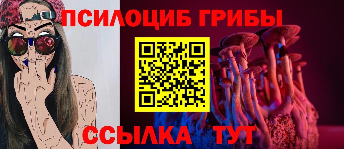 Галлюциногенные грибы мухоморы Похвистнево